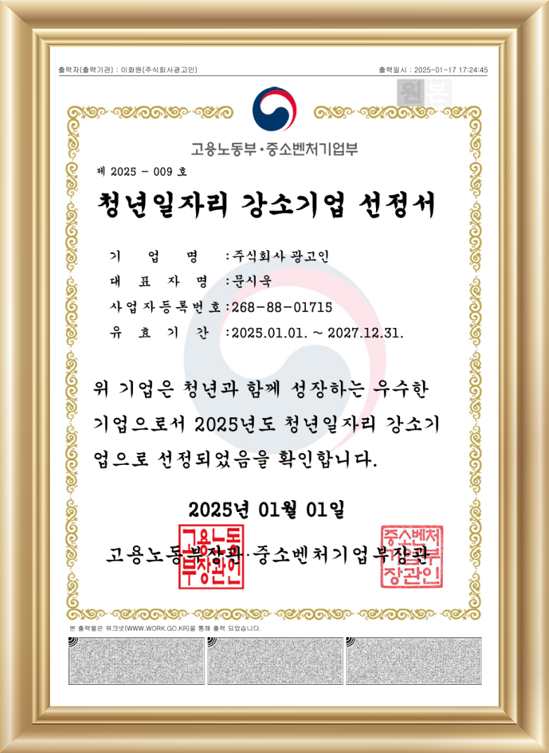 인증서
