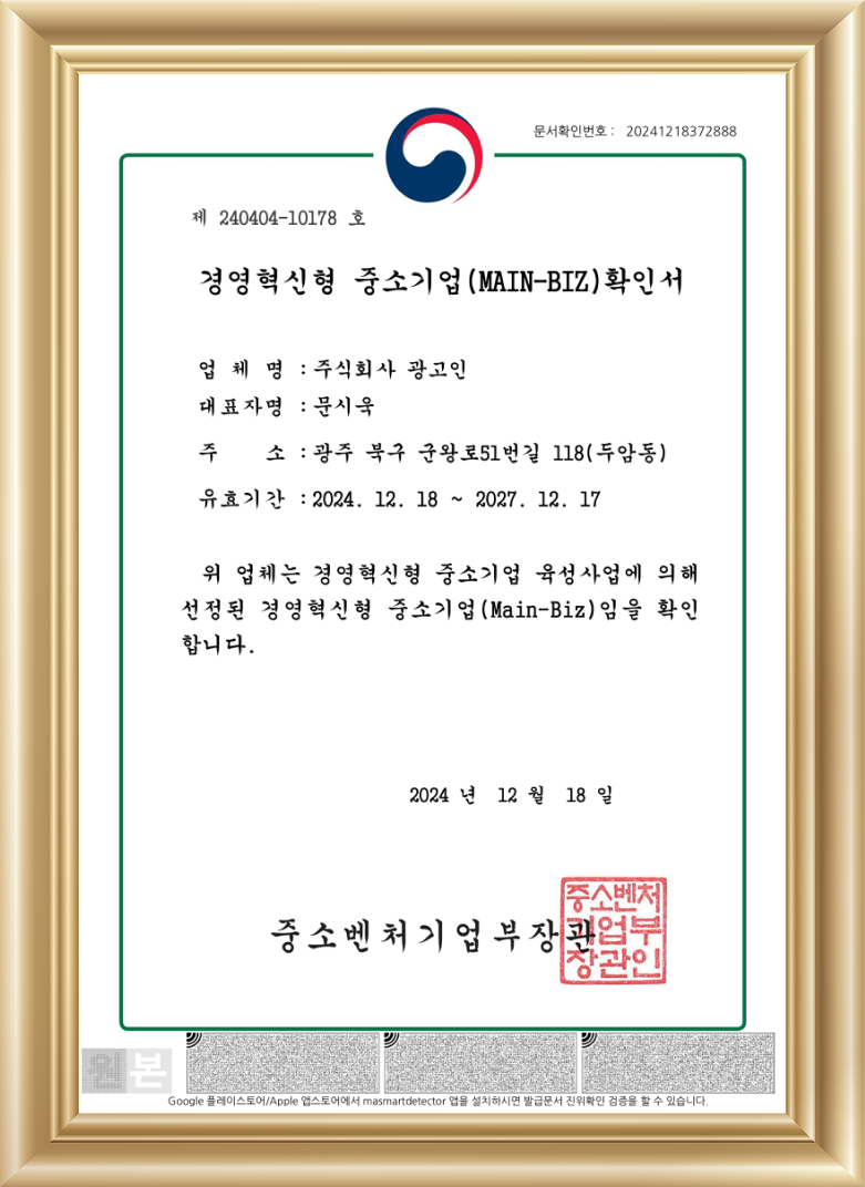 인증서