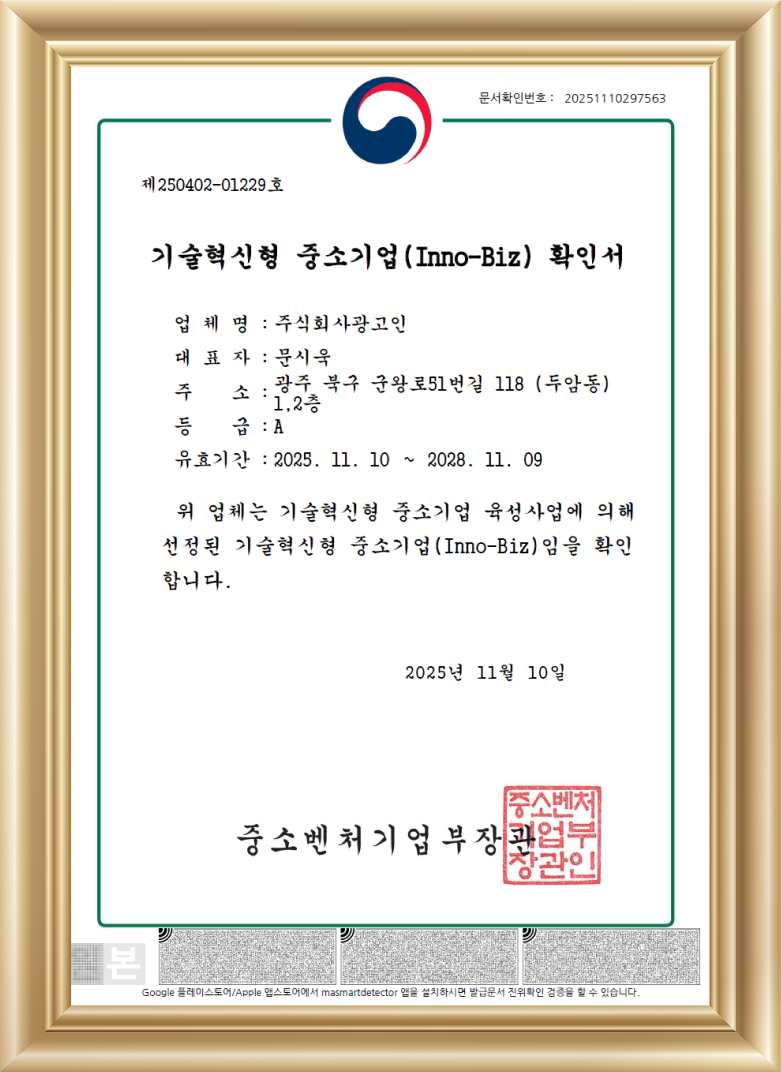 인증서