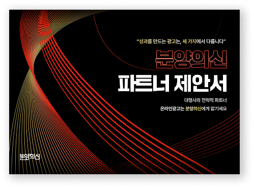 파트너 제안서 이미지