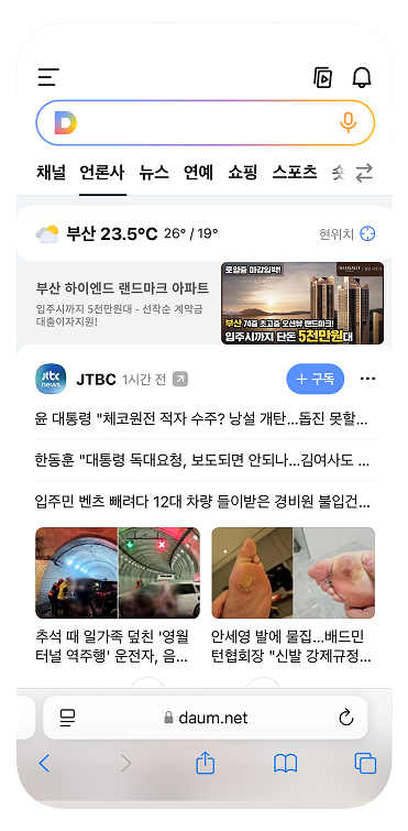 다음 화면