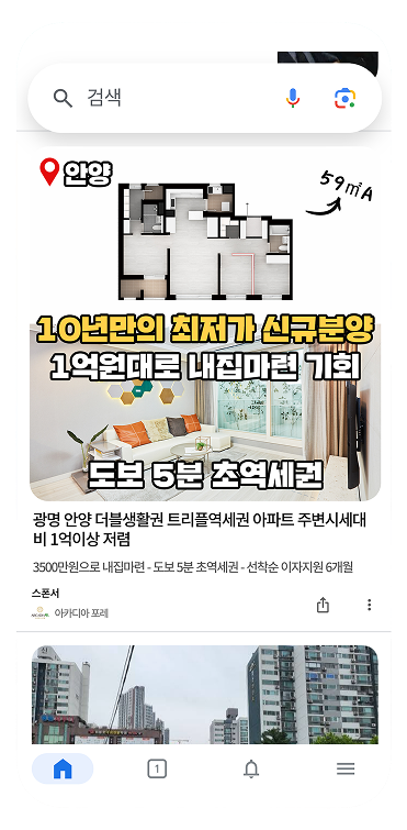 구글 화면