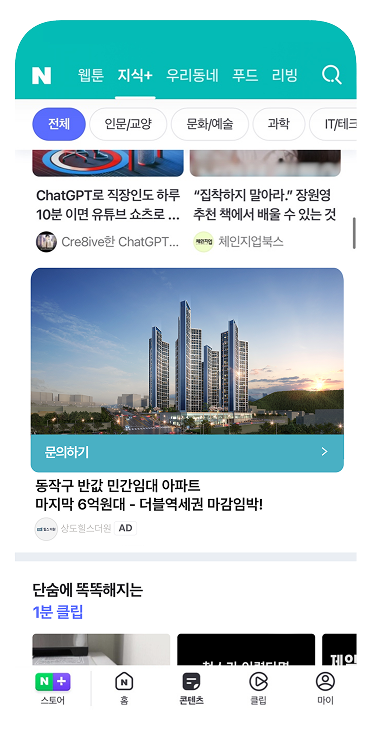 네이버 화면