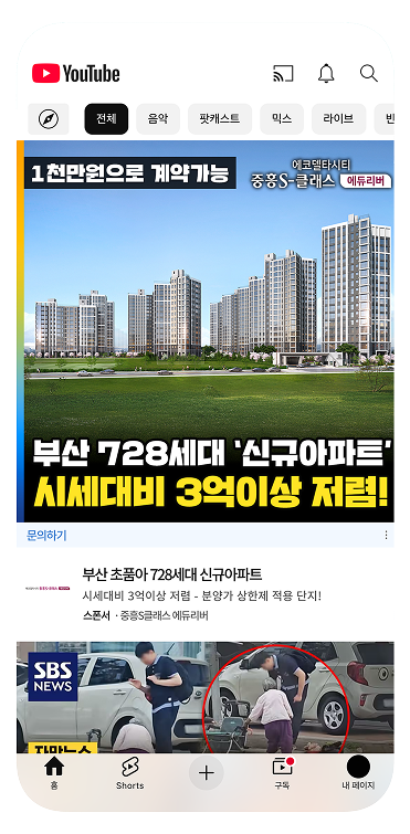 유튜브 화면