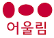 로고